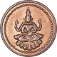 Copper Amman Cash of Marthanda Bhairava of Pudukotai State.