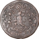 Thin Planchet Copper Paisa Coin of Ranjit Sing of Ratlam State.