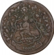 Copper Paisa Coin of Ratlam State.