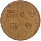 Copper Cash of Bala Rama Varma II of Travancore State.