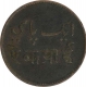 Copper one pie Coin  calcutta Mint of Bengal presidency.