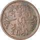 Copper Pice Coin of Calcutta Mint of Bengal Presidency.