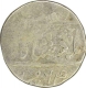 Silver One Rupee Coin of Ahmadabad Mint of Bombay Presidency.