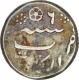 Silver One Eighth Rupee Coin of Arkat Mint of Madras Presidency.