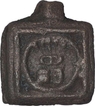Copper Karshapana Coin of Mauryan Empire of Vidarbha Region.