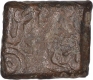 Square Copper Coin Sebakas  of Vidarbha of Sebaka Dynasty.