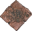 Rare Single Punch mark type of Copper Coin of Ujjaini Region