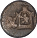 Copper Coin of Vishnumitra of Panchalas of Ahichhatra.