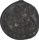 Unlisted Bronze Coin of Pallavas of Kanchi.