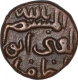 Copper One Third Gani of Ala ud din Ahmad Shah II of Bahmani Sultanate.