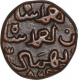 Copper One Third Gani of Ala ud din Ahmad Shah II of Bahmani Sultanate.