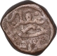 Copper Falus Coin of Ali Adil Shah II of Bijapur sultanate.