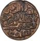 Brass Half Tanka Coin of Muhmmad bin Tughluq of Delhi Sultanate.