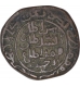 Copper Tanka Coin of Muhammad Bin Tughluq of Takhtgah Delhi Mint  of Delhi Sultanate.