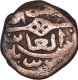 Copper Kaserah Coin of Zain ul Abidin of Kashmir Sultanate.