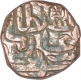 Copper Half Fulus Coin of Bahadur Shah of Khandesh Sultanate.