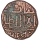 Copper One Fulus Coin of Ghiyath Shah of Malwa Sultanate.