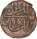 Copper One Sixth Fulus coin of Ghiyath Shah of Malwa Sultanate.