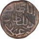 Copper Double Fulus Coin of Ghiyath Shah of Malwa Sultanate.