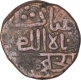 Copper Double Fulus Coin of Ghiyath Shah of Malwa Sultanate.