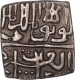 Silver Half Tanka of Ghiyath Shah of Malwa Sultanate.