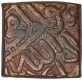 Copper Fulus Coin of Muhammad Bin Muzaffar of Malwa Sultanate.