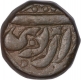 Copper Dam coin of AKbar of Burhanpur mint.