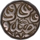 Copper One Dam Coin of Akbar of Dogaon dar us salam Mint of Fi Tarikh Type.