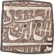 Silver Square One Rupee Coin of Akbar of Ahmadabad Mint.