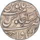 Silver One Rupee Coin of Shah Alam Bahadur of Itawa Mint.