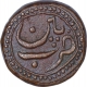 Copper Half Paisa Coin of Tipu Sultan of Patan Mint  of Mysore.