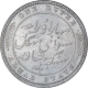 Uncirculated Rare Silver One Rupee Coin of Mangal Singh of Alwar State.