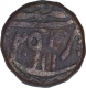 Copper One Paisa Coin of Najibabad Mint  of Awadh State.