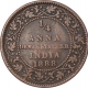 Copper Quarter Anna Coin of Narayan Rao of Dewas Senior Branch.