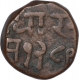 Copper Paisa Coin of Anand Rao of Hanuman Series of Dhar State.