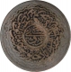 Copper Two Pai Coin of Mir Mahbub Ali Khan of Hyderabad State.