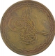 Copper Half Anna Coin of Mir Mahbub Ali Khan of Hyderabad State.