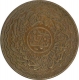 Bronze Half Anna Coin of Mir Usman Ali Khan of Hyderabad State.