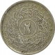 Silver Two Annas Coin of Mir Usman Ali Khan of Hyderabad state.