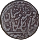 Copper One Takka Coin of Takhat Singh of Jodhpur State.