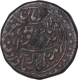 Copper Half Anna Coin of Sardar Singh of Jodhpur State. 