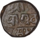 Copper One Paisa Coin of Udaya Singh of Pratapgarh State.