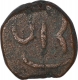 Copper Two Paisa Coin of Jai Singh Deo of Rewa State.