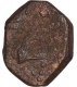 Unlisted Copper Half Paisa Coin of Sunth State.