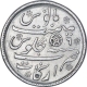 Silver One Rupee Coin  of Arkat Mint of Madras Presidency.