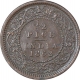 Copper Half Pice Coin of Victoria Queen of Calcutta Mint of 1862.