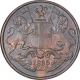 Copper One Quarter Anna Coin of East India Company of Calcutta Mint of 1835.