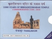 Silver Proof Set of Thousand Years of Brihadeeswar Temple of 2010.