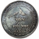 Silver Medallion of Three Hundredth Anniversary of Winning Sirhind.