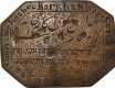 Brass Plate of Chaprasee Khothee Karkhana of Nabah.